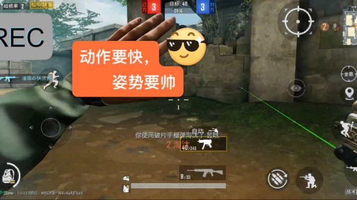 动作要快姿势要帅截图