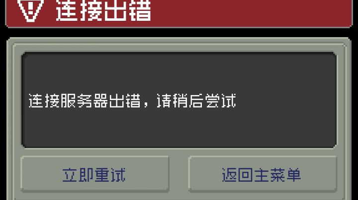 你不如关服修算了截图