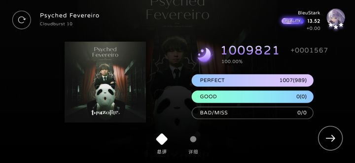 Psyched Fevereiro CB10 AP截图
