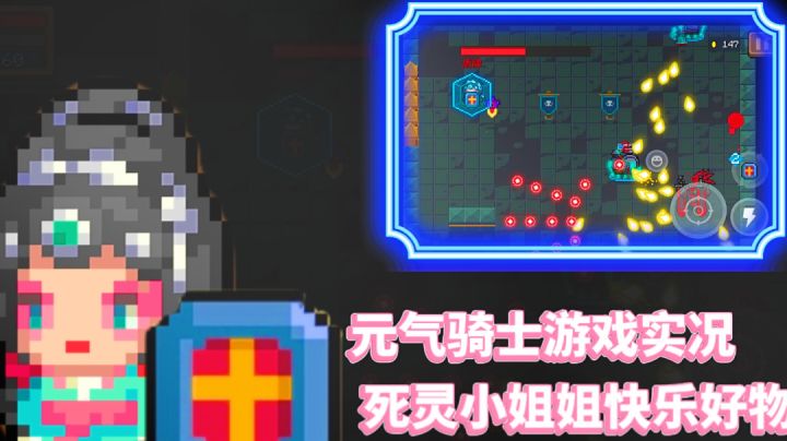 何时我才能刷到教官 呜呜呜 #元气骑士大作战#截图
