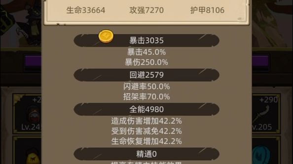 小菜狂徒290双偷,上截图