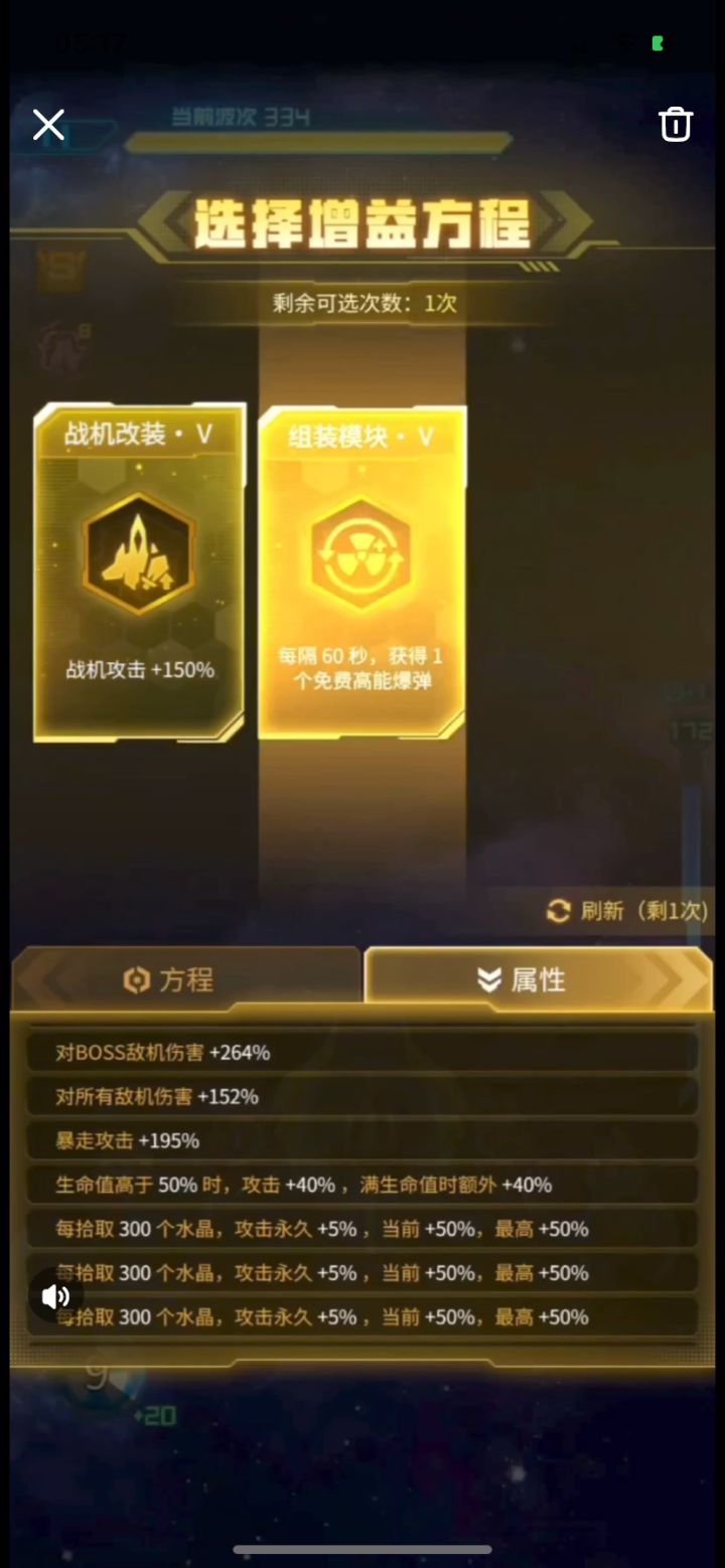 一万战力 无永世 神锋套装过巡航333 这叫运气流截图