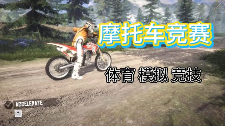 骑上小摩托 开启一场模拟竞技之旅❗️截图