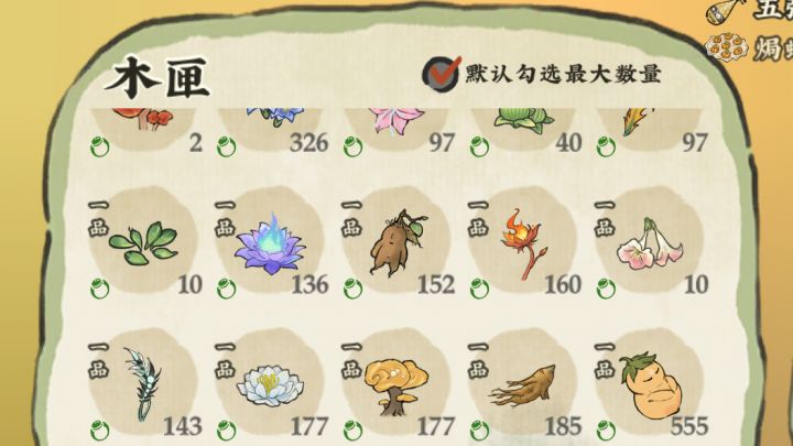 我还是种满了。截图