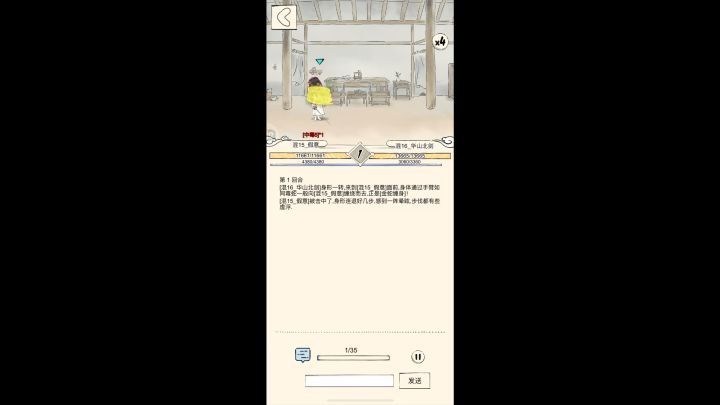 跨服匹配 正义执行截图