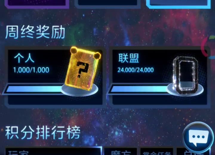 漫威终极逆转S25:笑~ 像极返校前的赶作业呢?截图