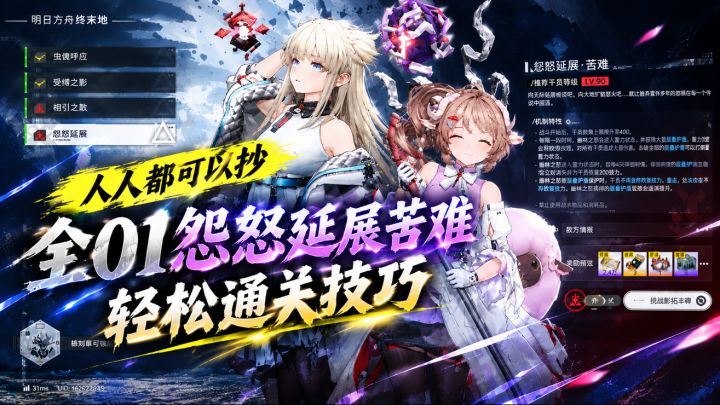 人人都可以抄，全01怨怒延展苦难，轻松通关技巧截图
