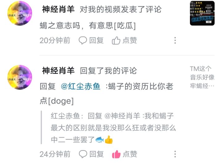 不要再说我是蝎子了😭我就一玩电磁的,蝎子早TM死了截图