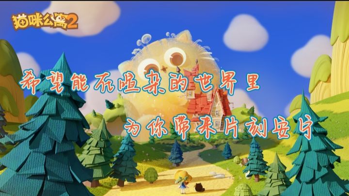 【晒猫总动员】落日余晖 在散满阳光的庭院里感受猫咪的治愈！！#暑假人集结#截图