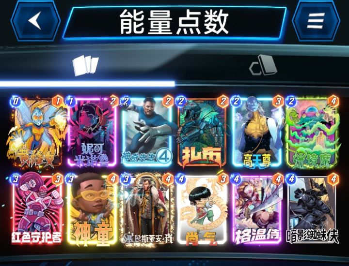 漫威终极逆转S19:抽出暗影蜘蛛侠就直接套用这个!【教学】截图