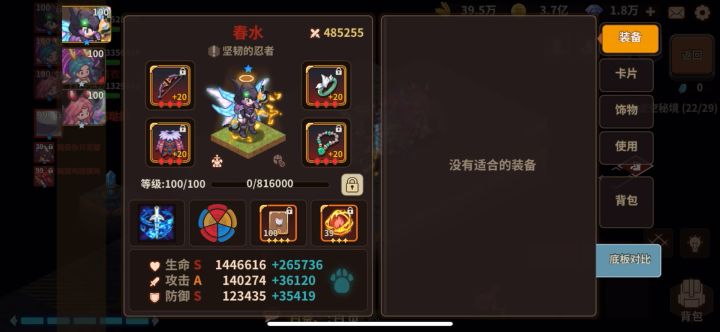 古托姆春水截图