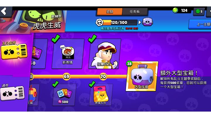 把存的38个宝箱开了，告别这个赛季截图