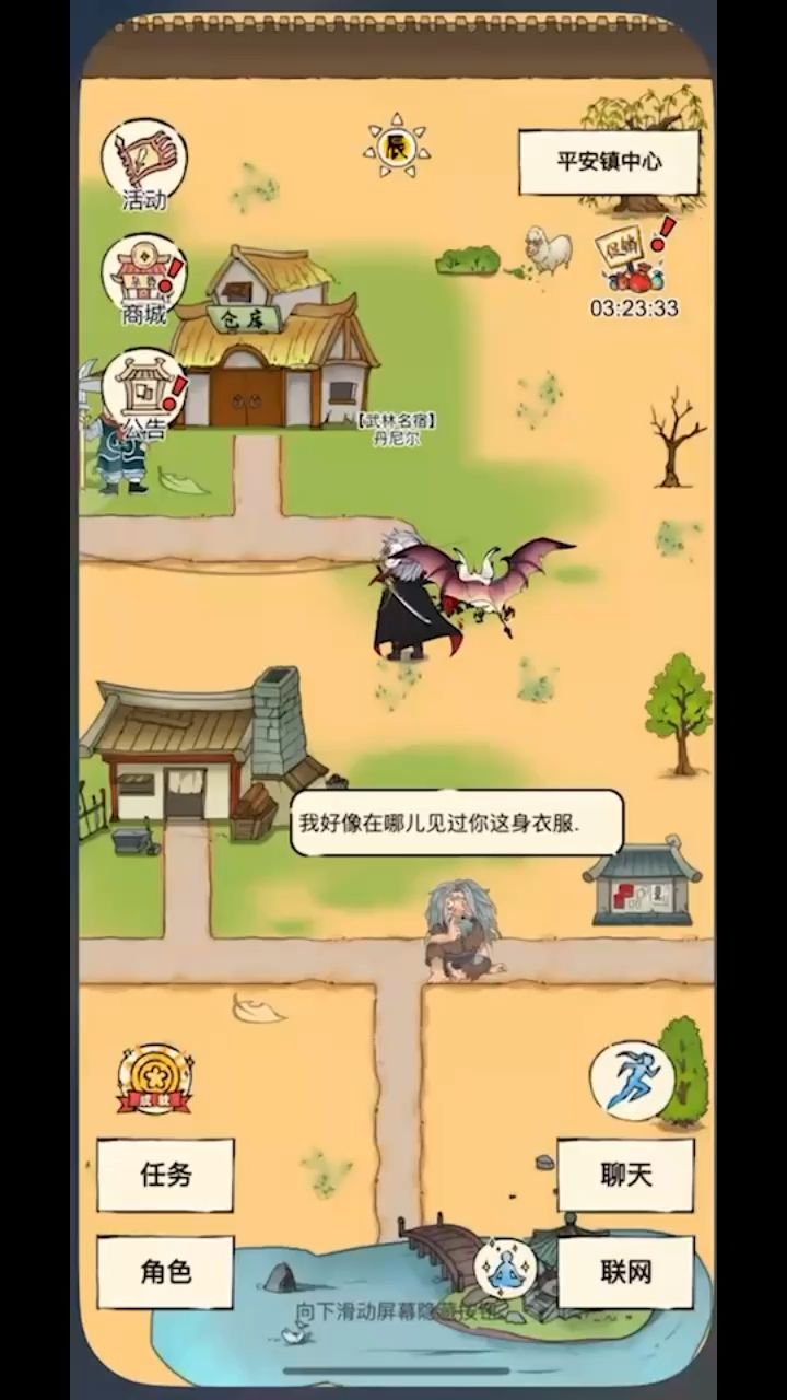 翅膀新坐骑,帅不帅截图