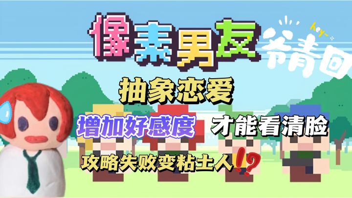 对象高糊咋办❓多聊几句开清晰度🥰截图