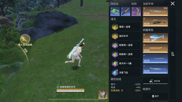 断筋弩决赛圈1喷5截图