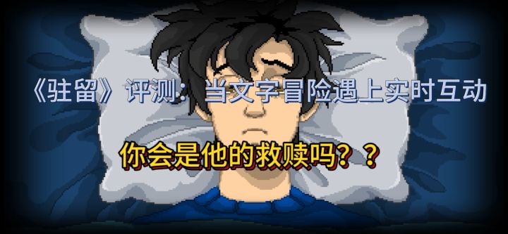 你会成为他心中的救赎吗？！驻留的心……截图
