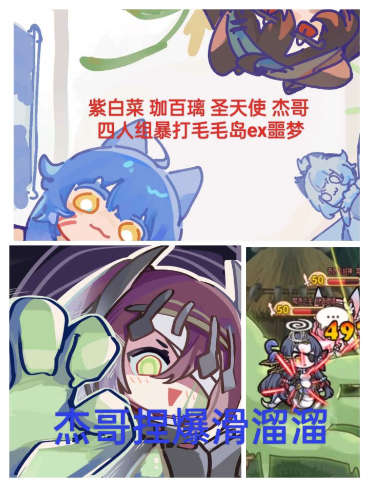 杰哥捏爆了滑溜溜截图