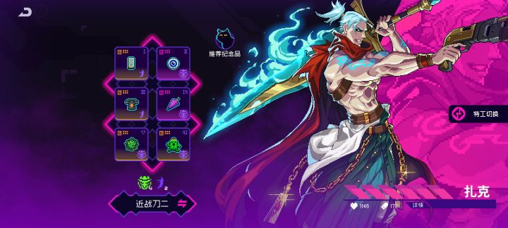 套装换来换去,还是刀二砍着带劲截图