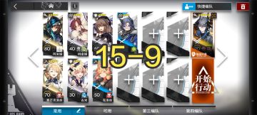 「离解复合」15-9磨难/险地 沙盘推演 逻各斯单核 简单好抄