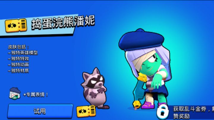 新皮肤购买建议截图