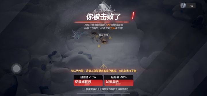 火炬之光赛季玩法装备怒火狂飙等于自杀截图