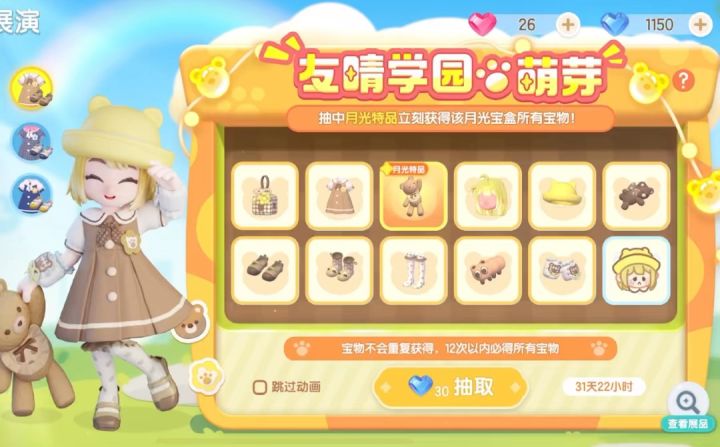 被心动小镇做局了 全部都是表情包截图