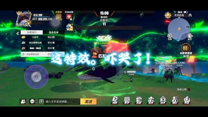 好一个开天辟地的特效！截图
