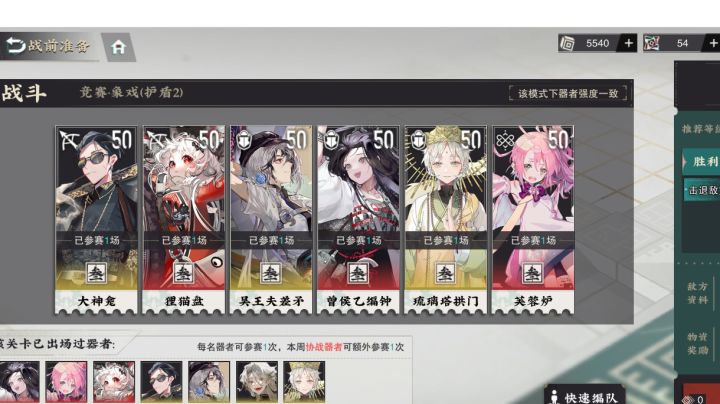 第一期冬谷正式版本第一关.优截图