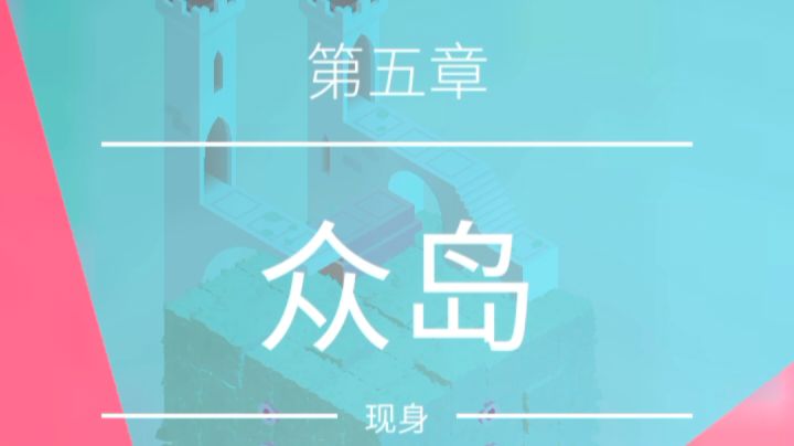 第五章 众岛截图