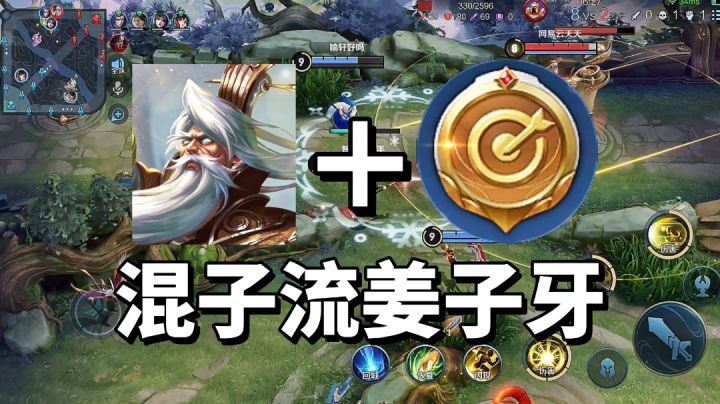 王者荣耀：混子流姜子牙，不小心就混了个MVP#这就是高玩#截图