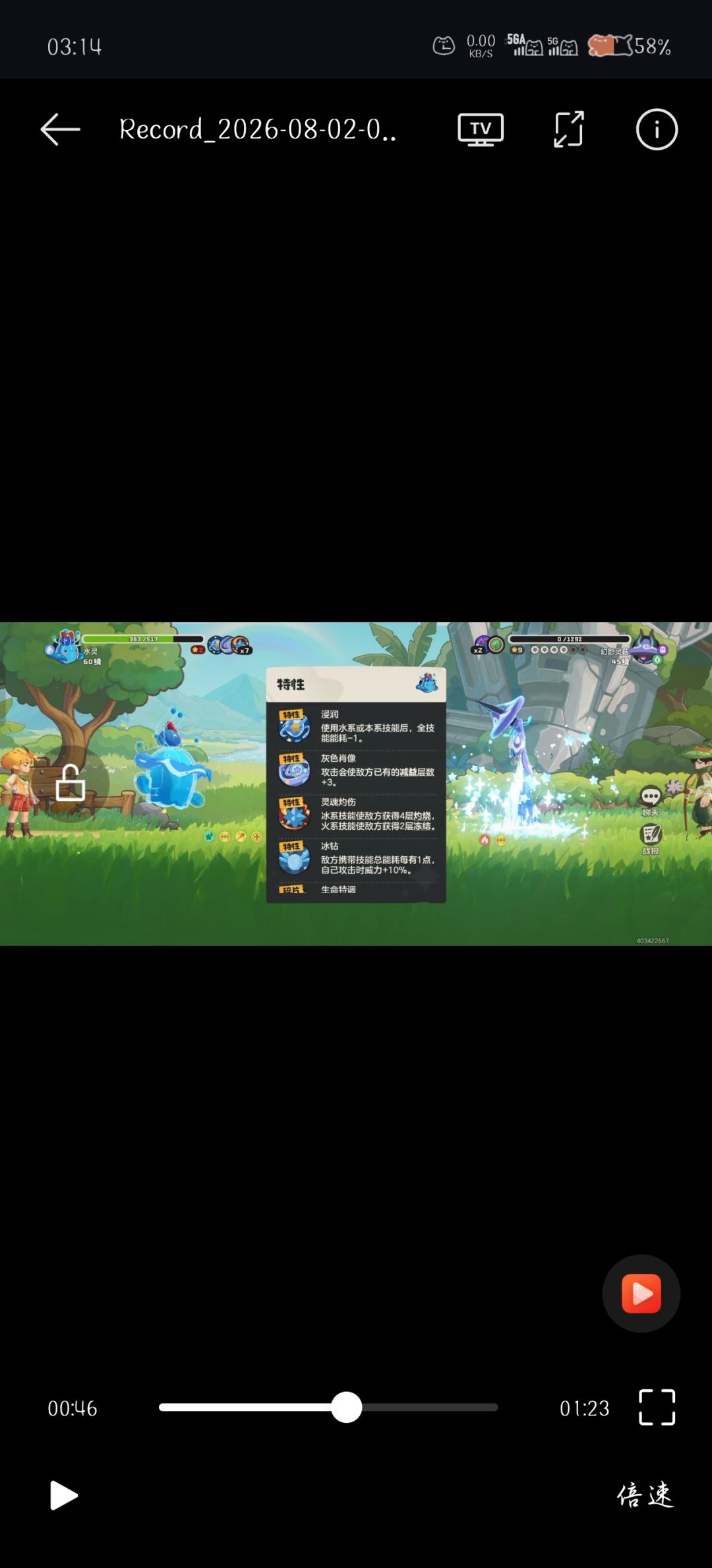 video-5805451