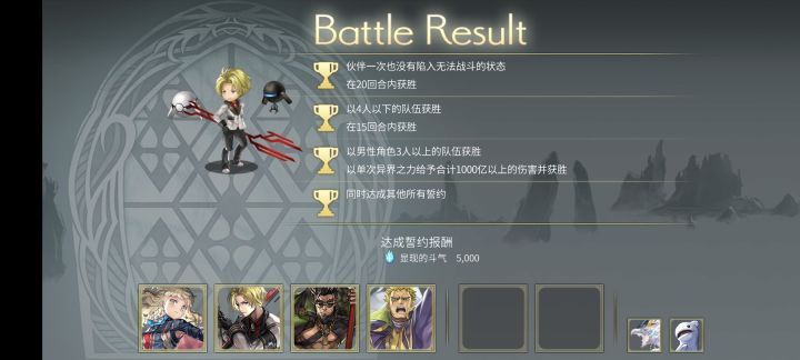 赛迪专武战3t满奖励（三男）截图