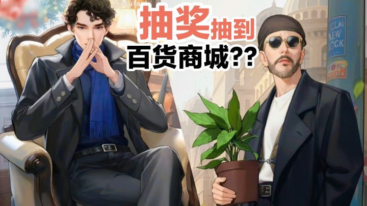 开完你的开你的,真正的“耐玩”手游⁉️装修+换装+女性向模拟经营截图