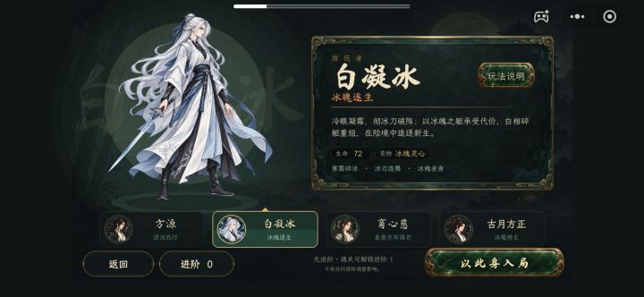 角色选择音效展示截图