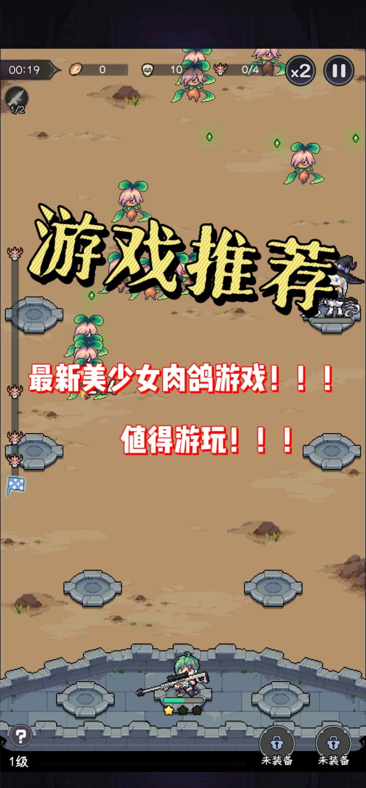美少女肉鸽游戏推荐,就是爽!!!截图