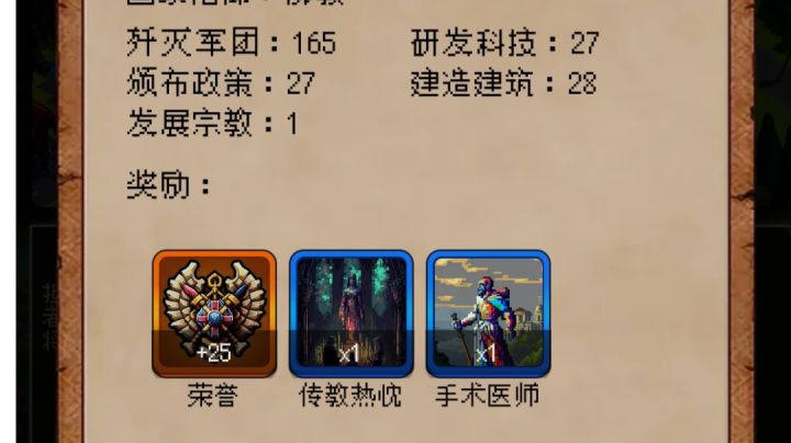 备份刷结算奖励方法截图