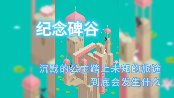 当沉默的公主踏上未知的旅途,会发生怎样的故事呢截图