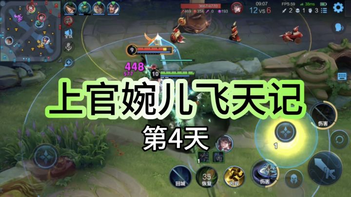 上官婉儿飞天记(第4天)截图