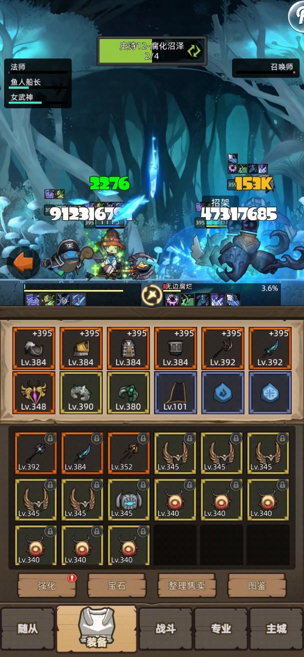 冰法M12腐化沼泽截图