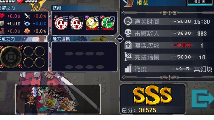 0修罗空手（无六道无道魂无武器无道具）通关真幻二实况截图