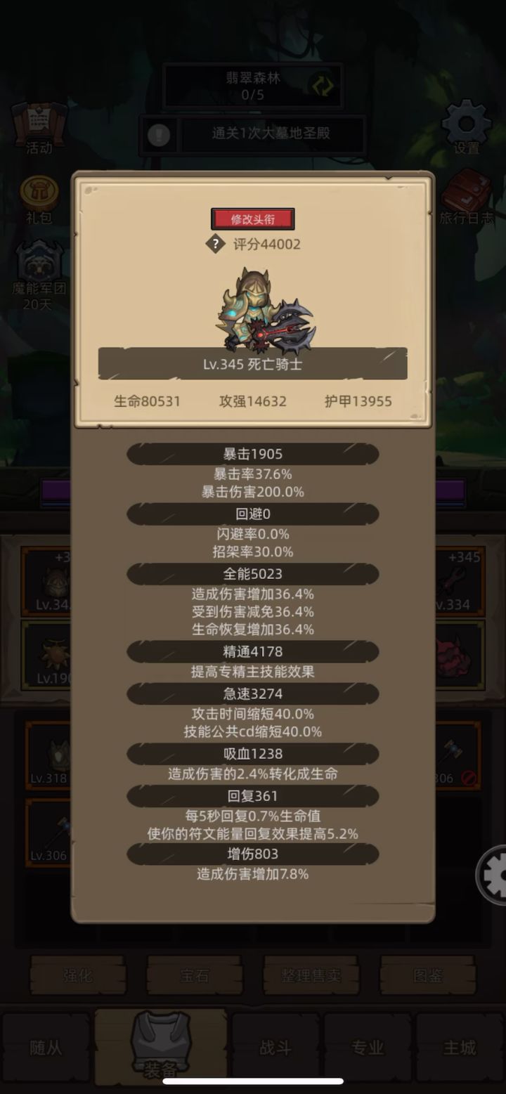 鲜血死亡骑士4.4万无药大墓地圣殿史诗2通关视频截图