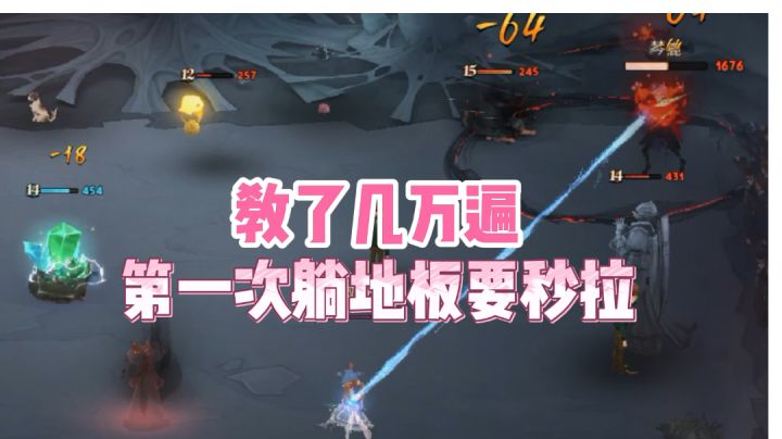 教了几万遍！第一次躺地板要秒拉「哈利波特魔法觉醒」截图