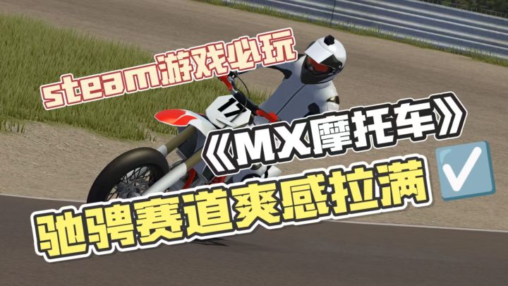 轮胎碾过碎石🆙引擎撞碎空气🔥腾空刹那,胆量定胜负✓截图