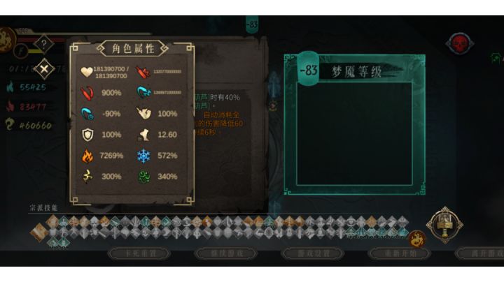 清明法印bug截图