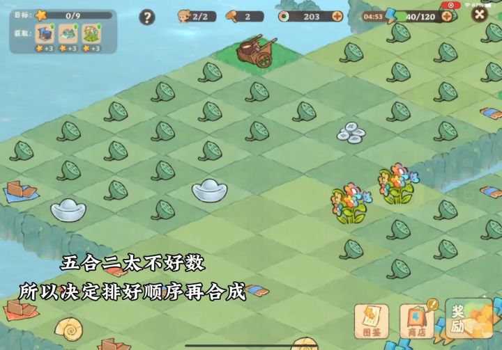 新的合成小游戏也挺好玩的截图