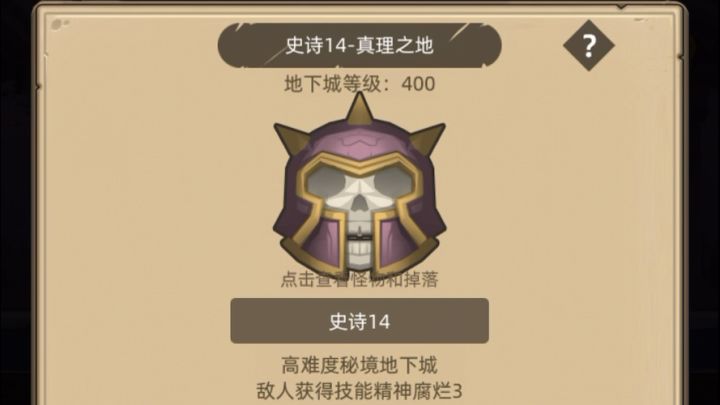 挂机-猫德10.5万无药真理之地M14通关视频截图