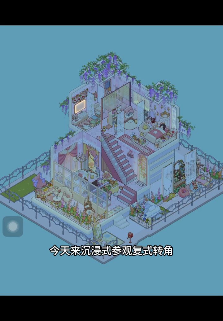 复式转角装修分享截图