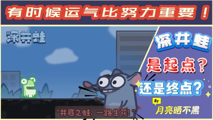 玩了之后我终于知道了什么叫:有时候运气比努力重要!截图