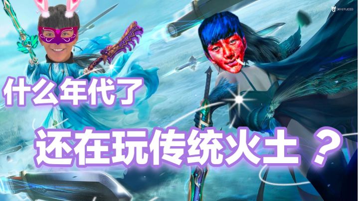 什么年代了还在玩传统火土?不用天卡也很强的难民火土牌组!截图