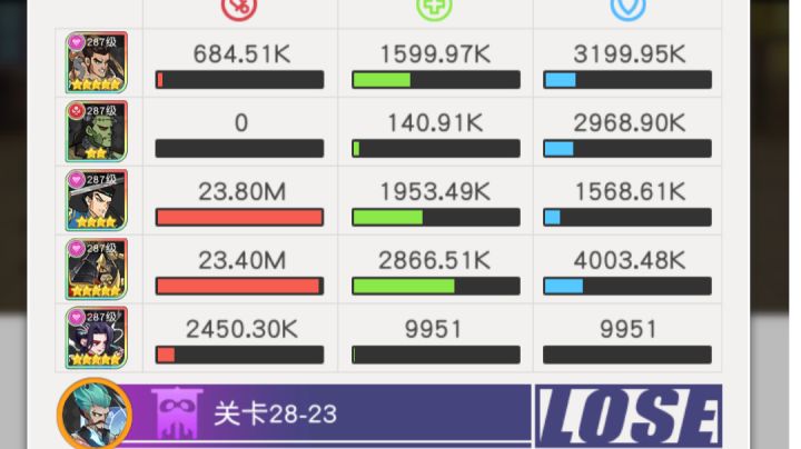 小浣熊红桃队28章28-23截图